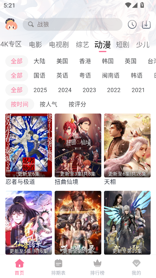 YIYI影视app官方下载