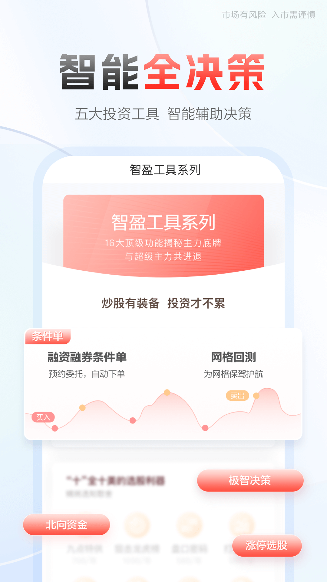 中泰齐富通app