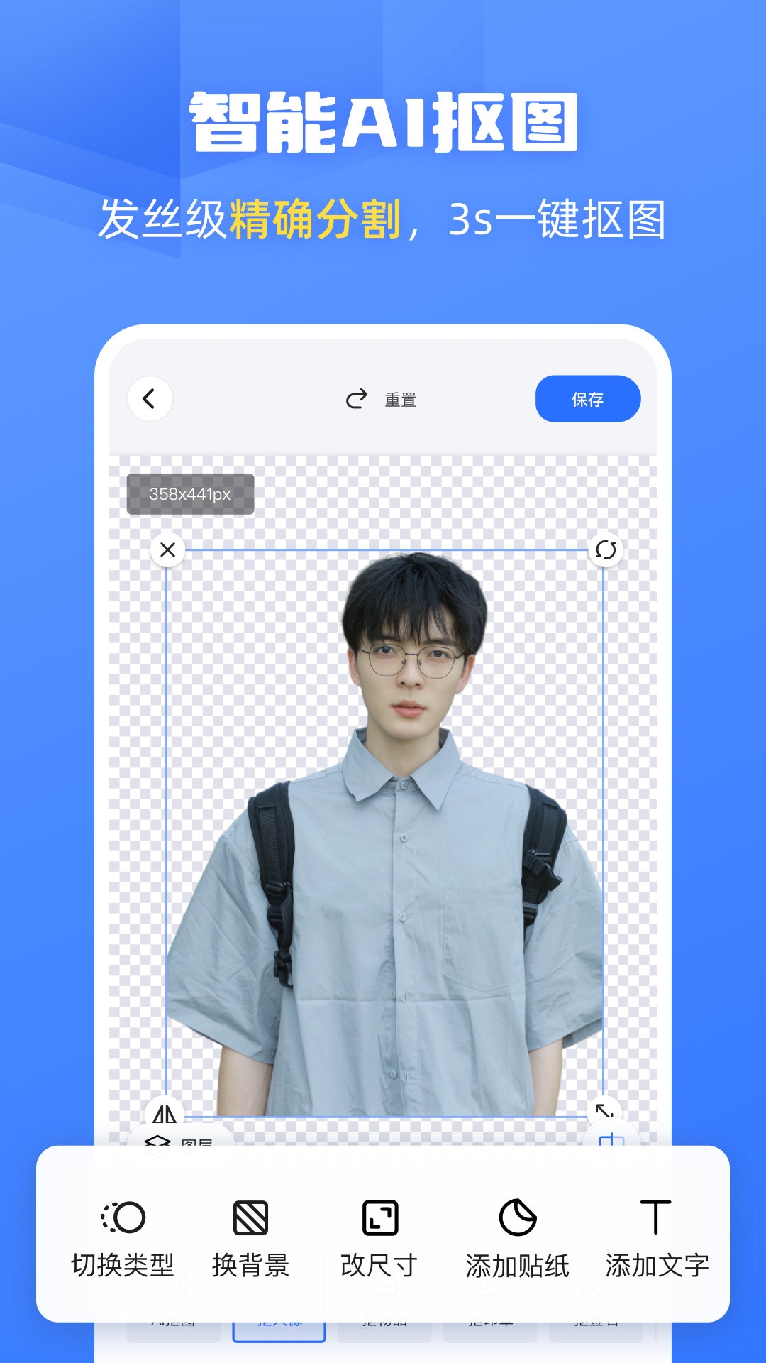 酷雀AI智能抠图app
