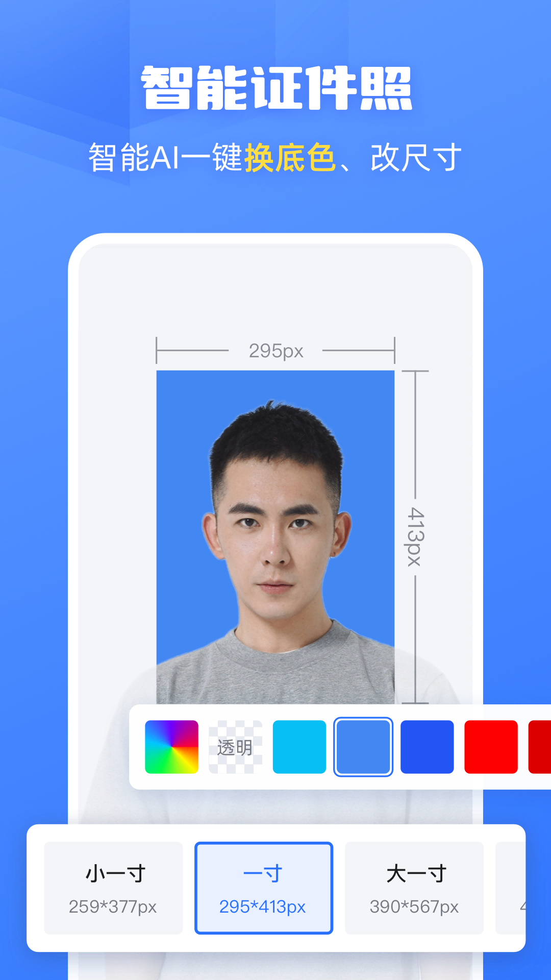 酷雀AI智能抠图app