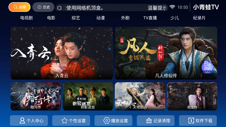 小青蛙tv电视版最新版