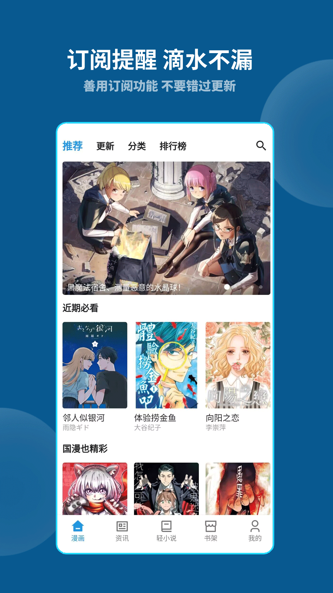 再漫画app官方最新版本下载