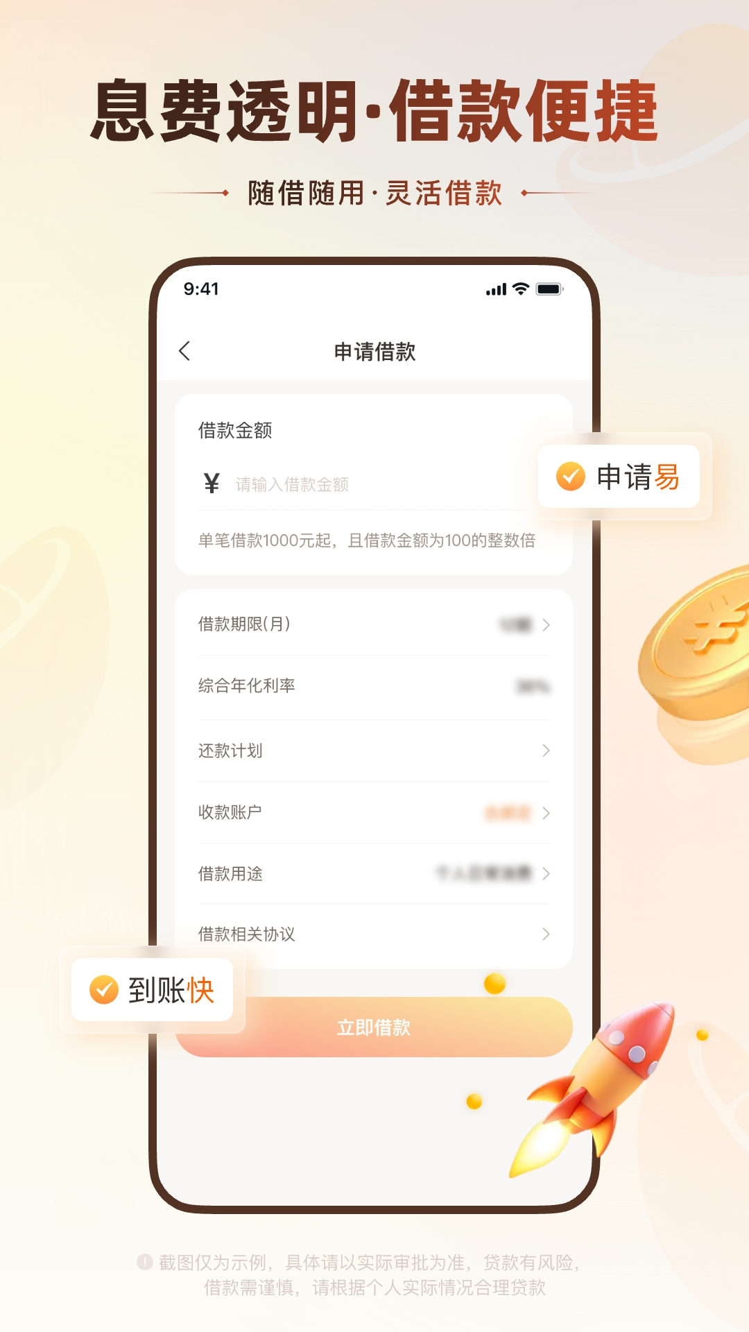 聚小花借款app