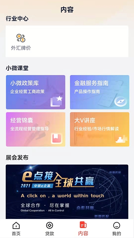 惠如愿app