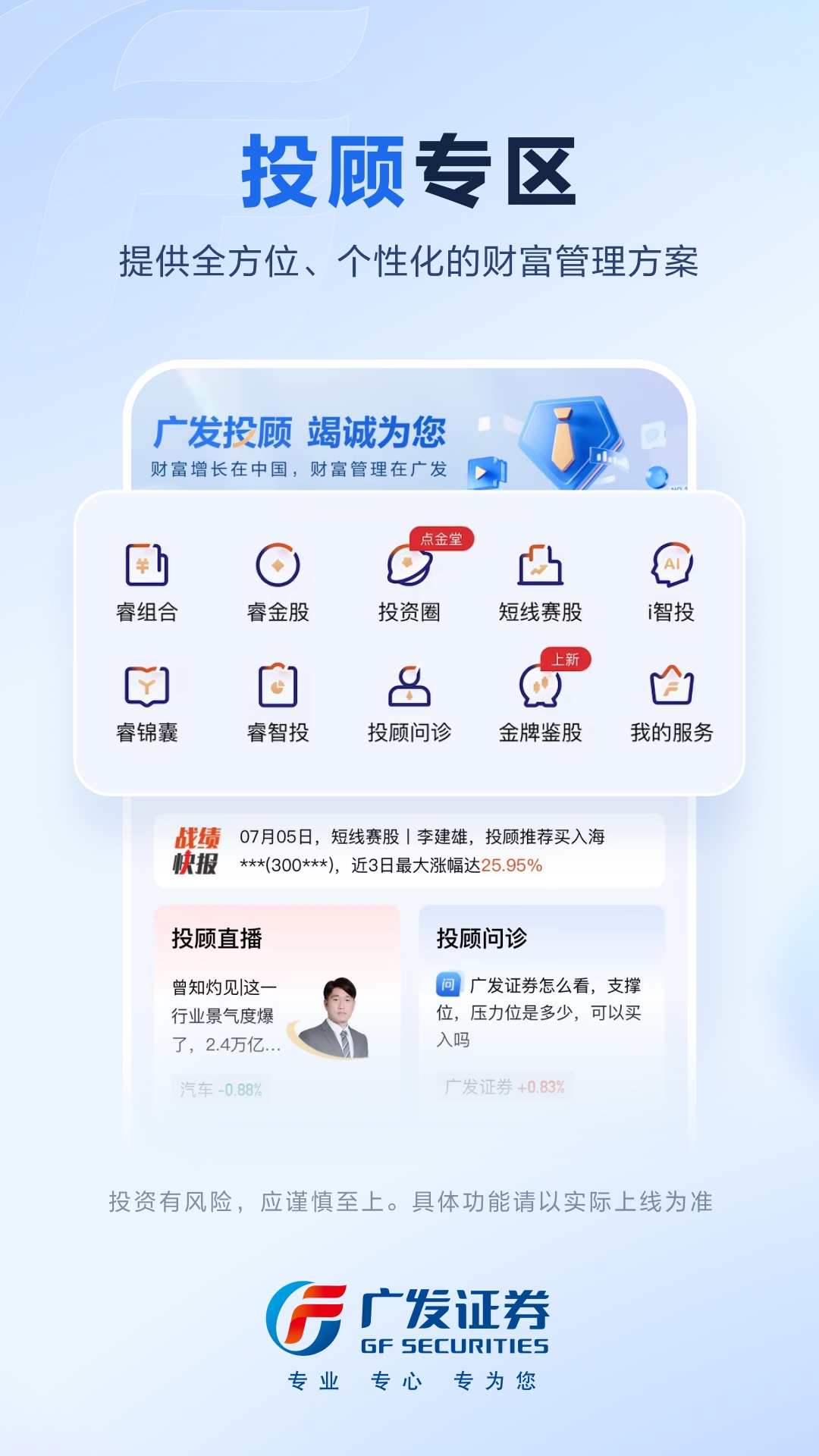 广发易淘金app官方正版