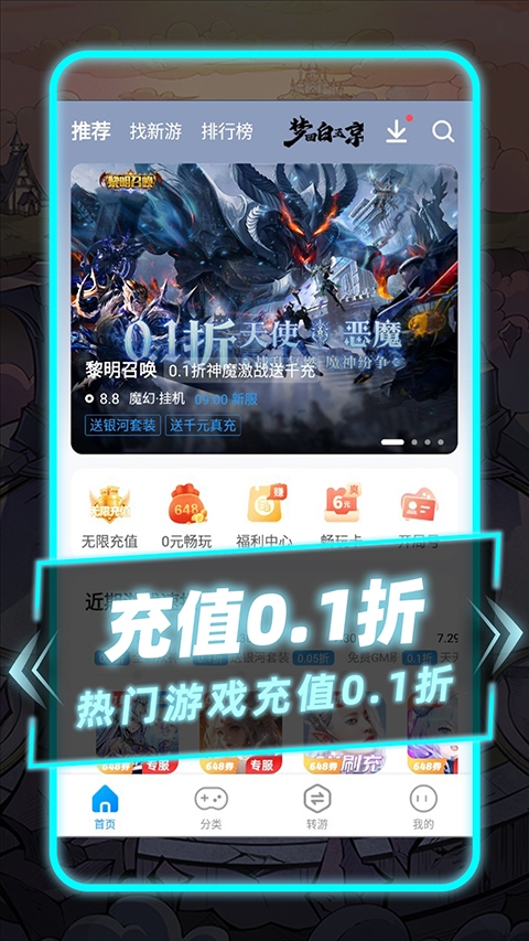 指趣游戏盒0.1折最新版