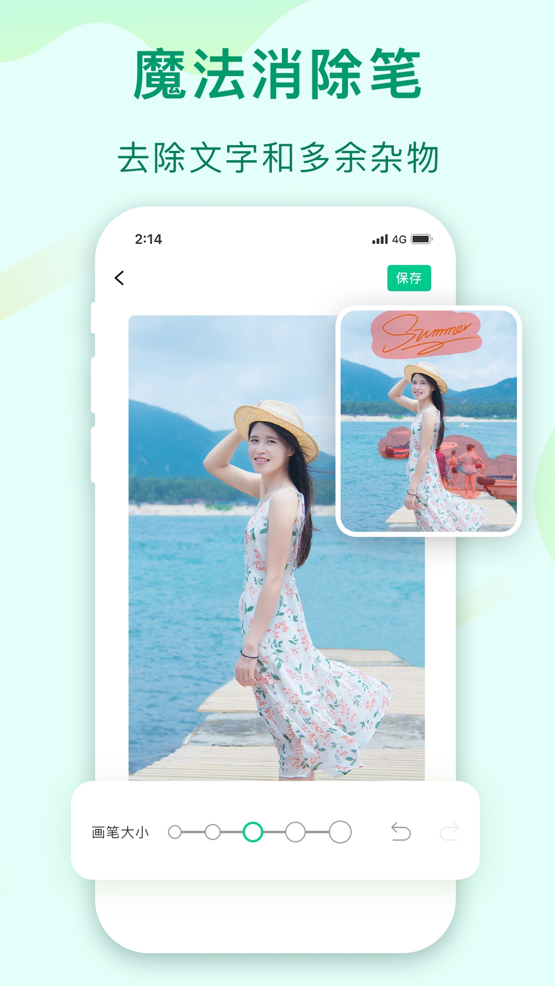 傲软抠图免费版手机版