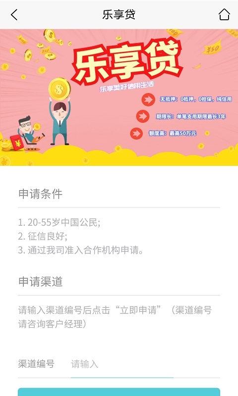 江山金服app官方版