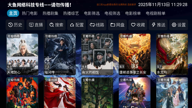 大鱼影仓安卓版