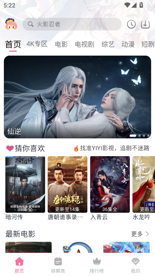 YIYI影视app官方下载