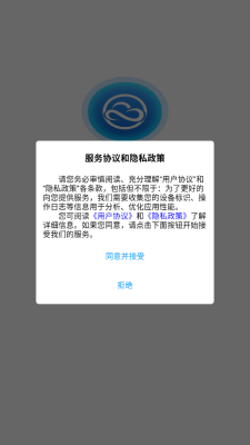 冀气象官方正版