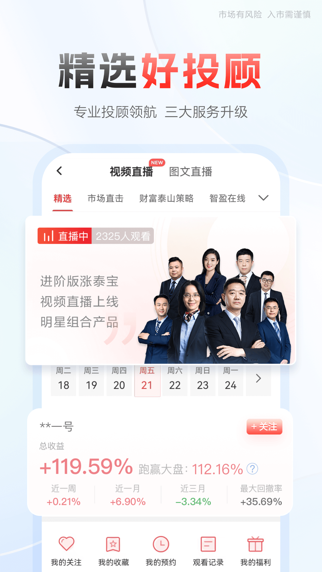 中泰齐富通app