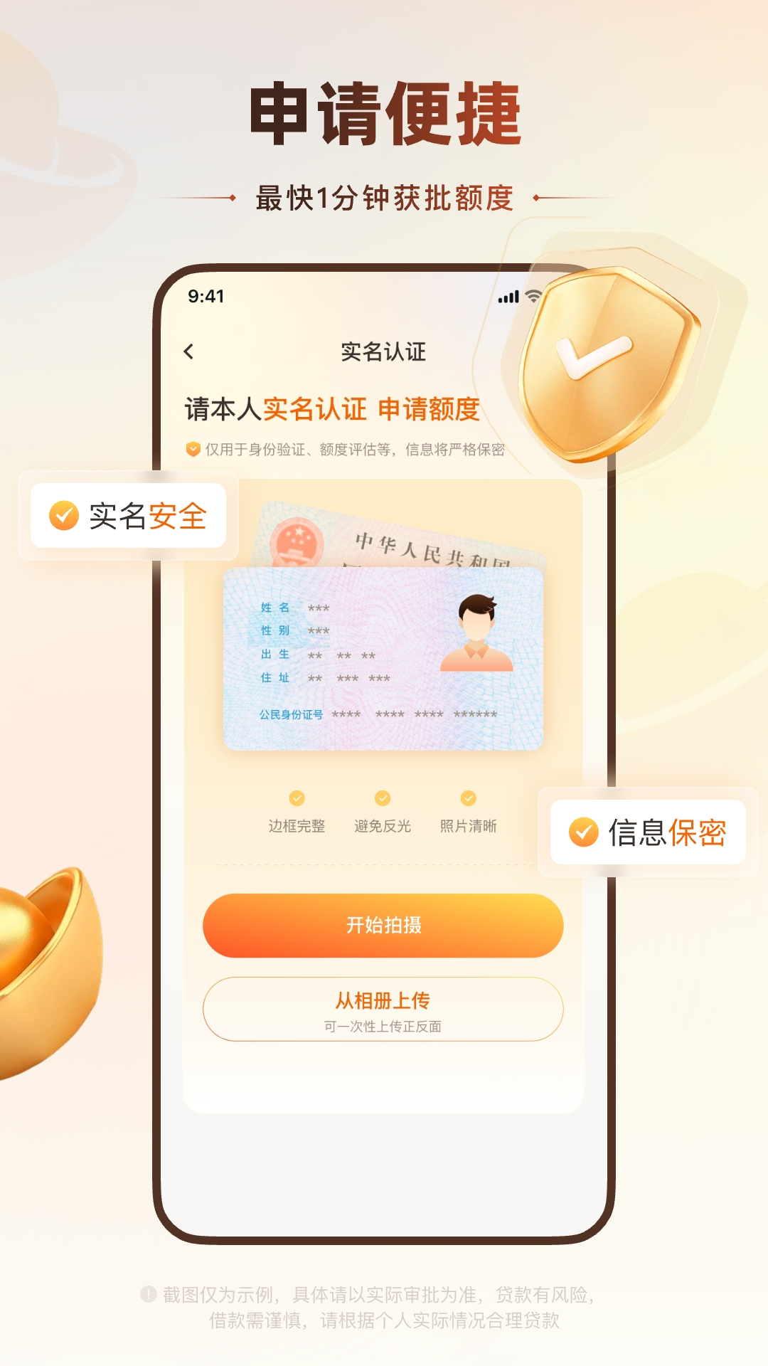 聚小花借款app
