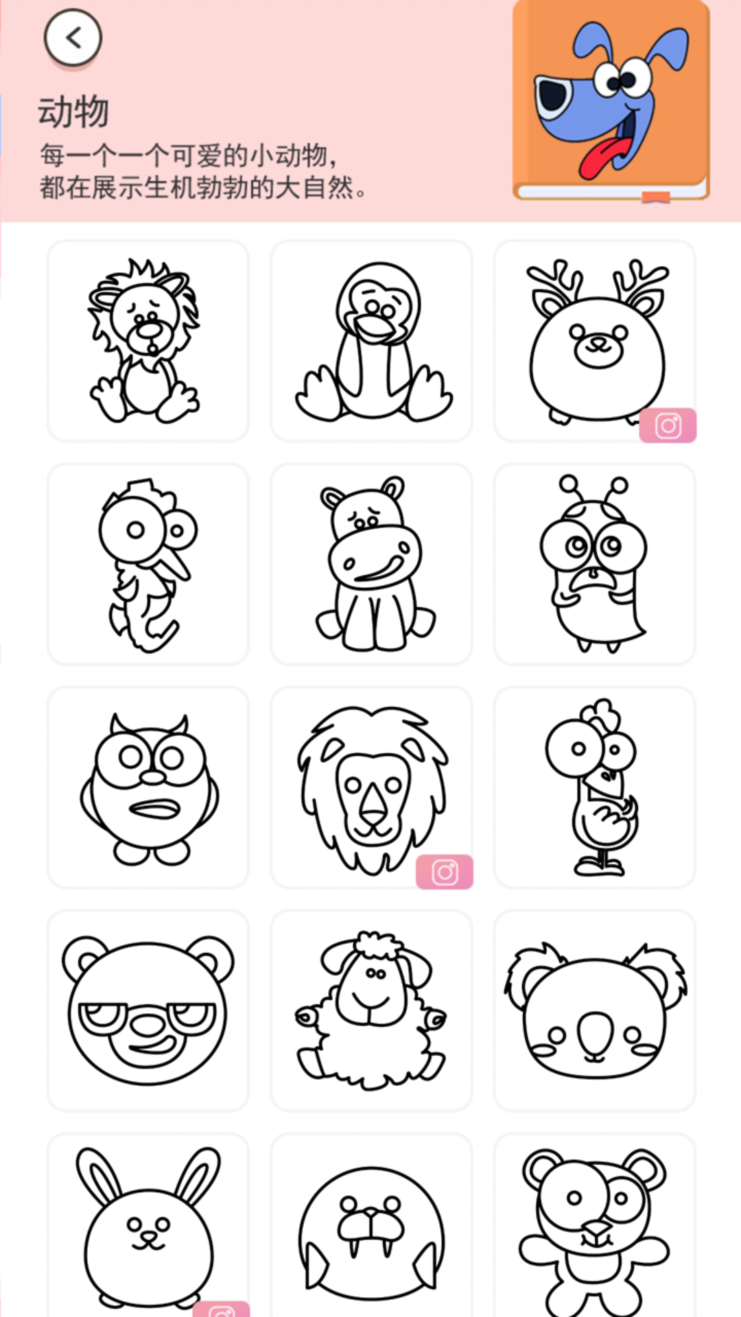 涂色画画达人下载安装手机版