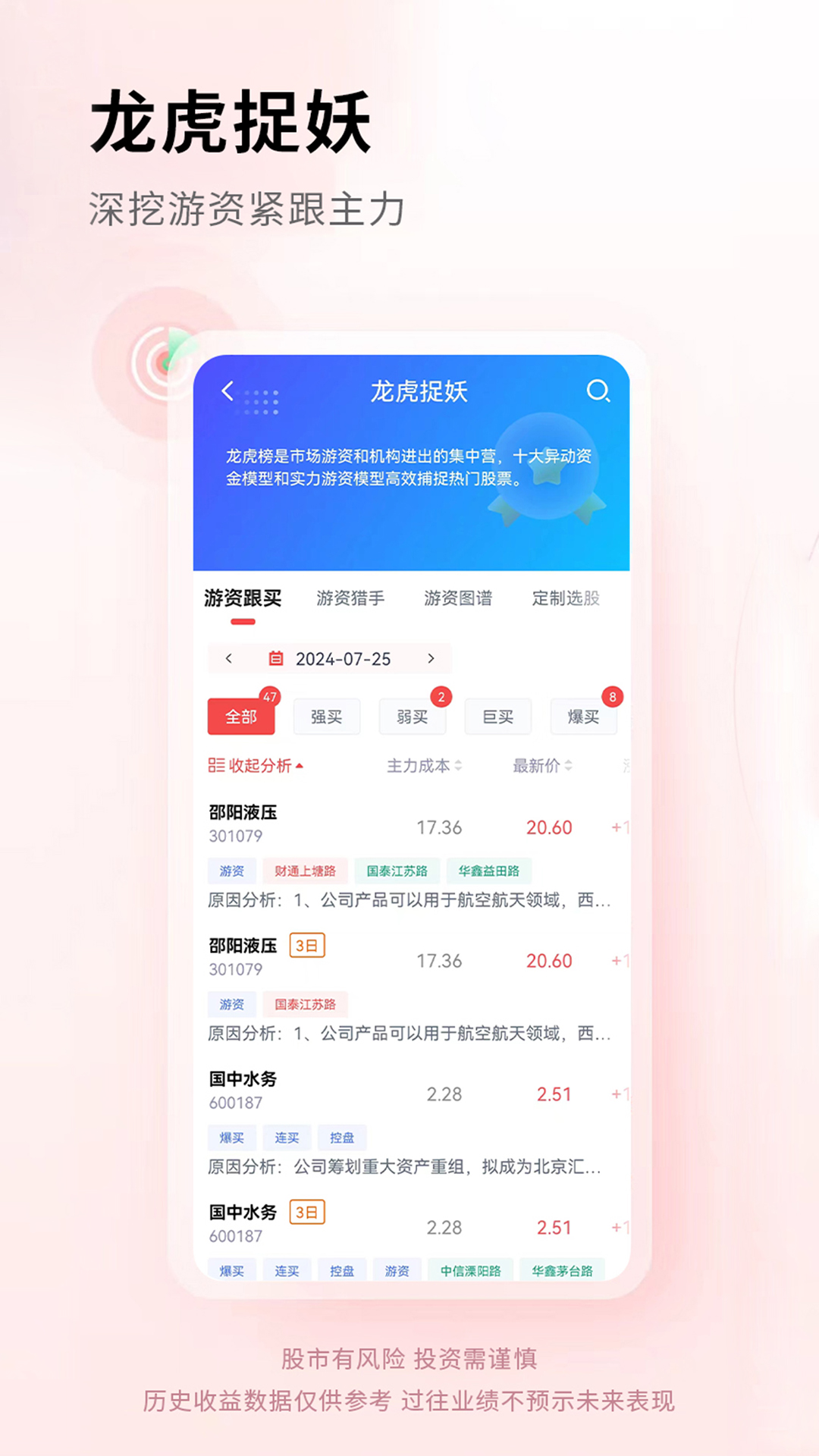 奔牛智投app官方版