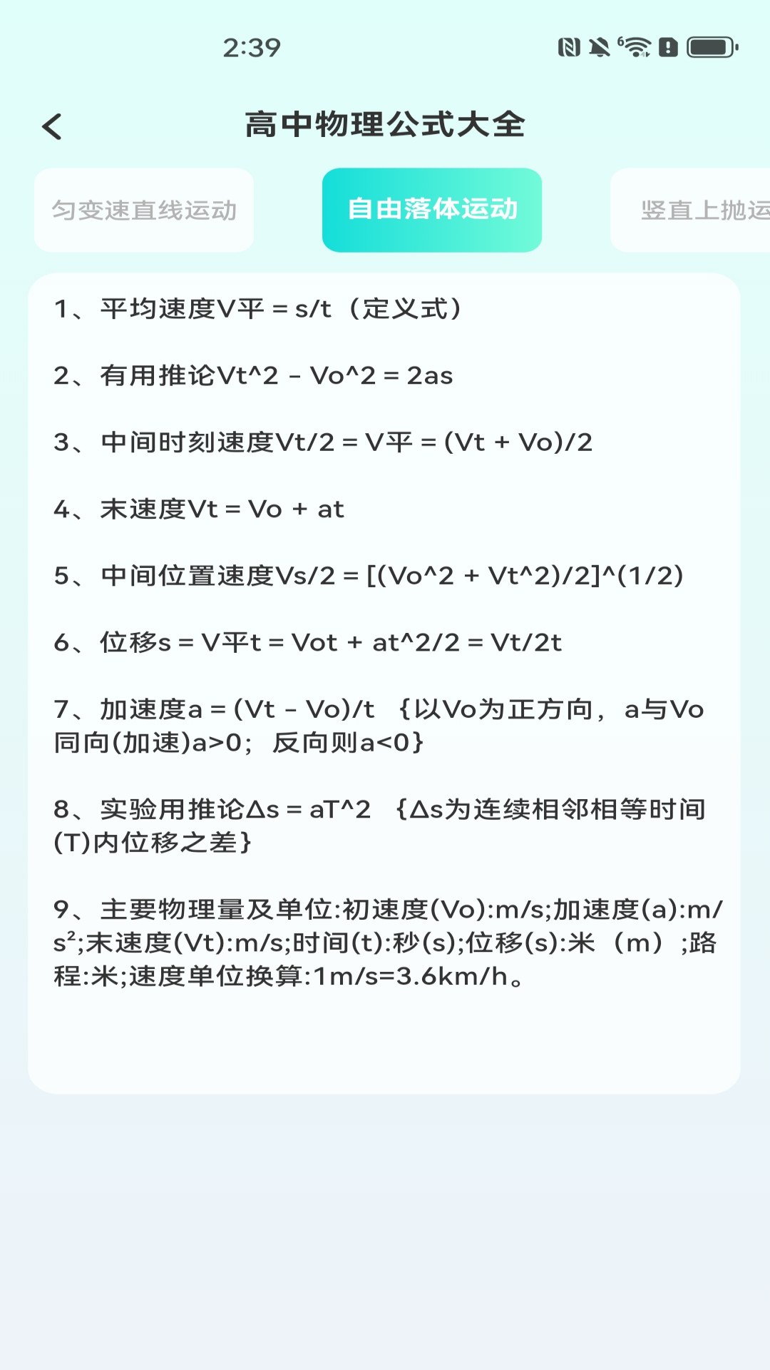 桌面计算器下载免费