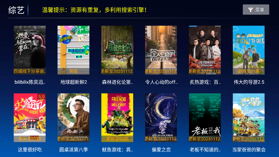 小青蛙tv电视版最新版