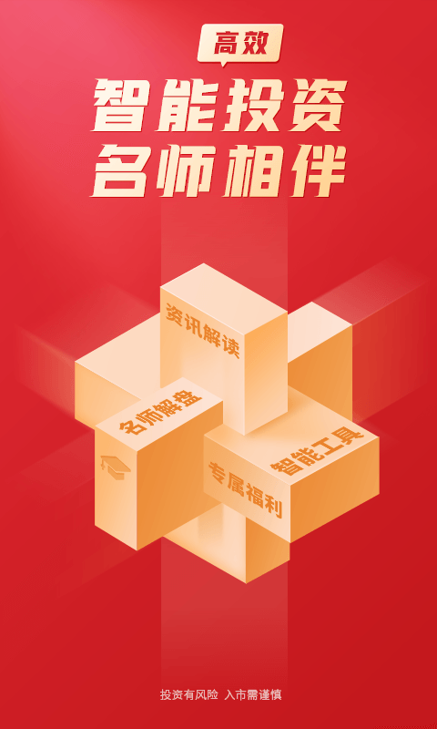 大阳智投app最新版