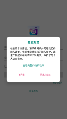 blackeye pixel安卓app