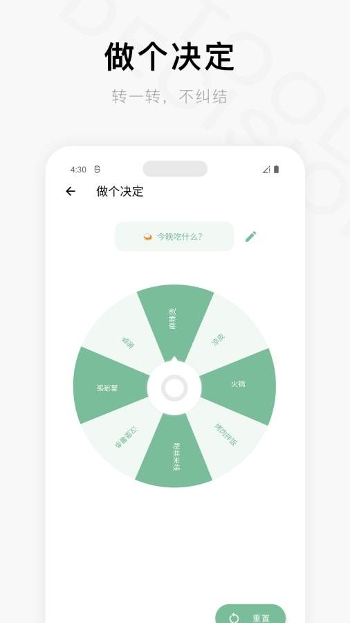 一个木函工具箱下载