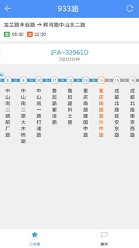 上海公交实时到站查询APP