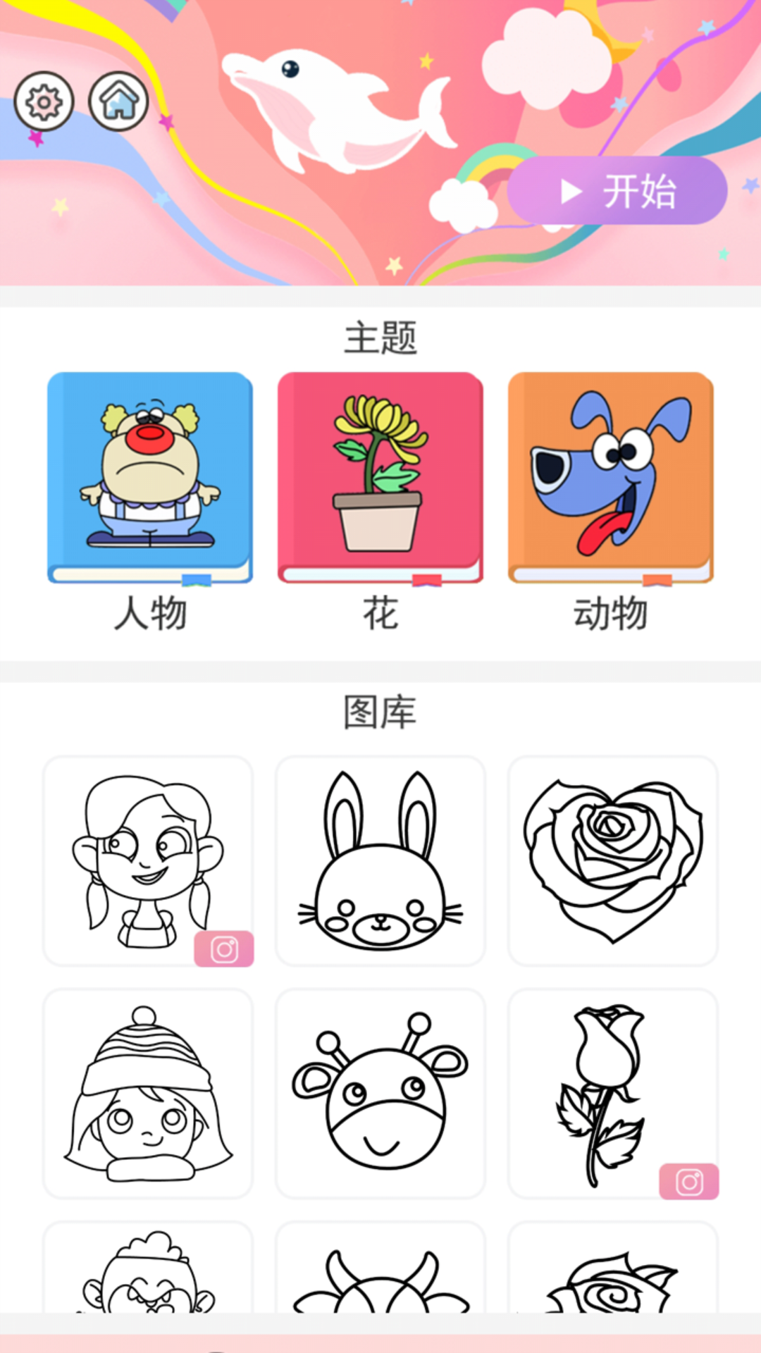 涂色画画达人下载安装手机版