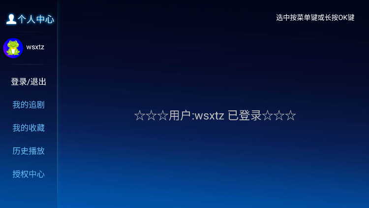 小青蛙tv电视版最新版
