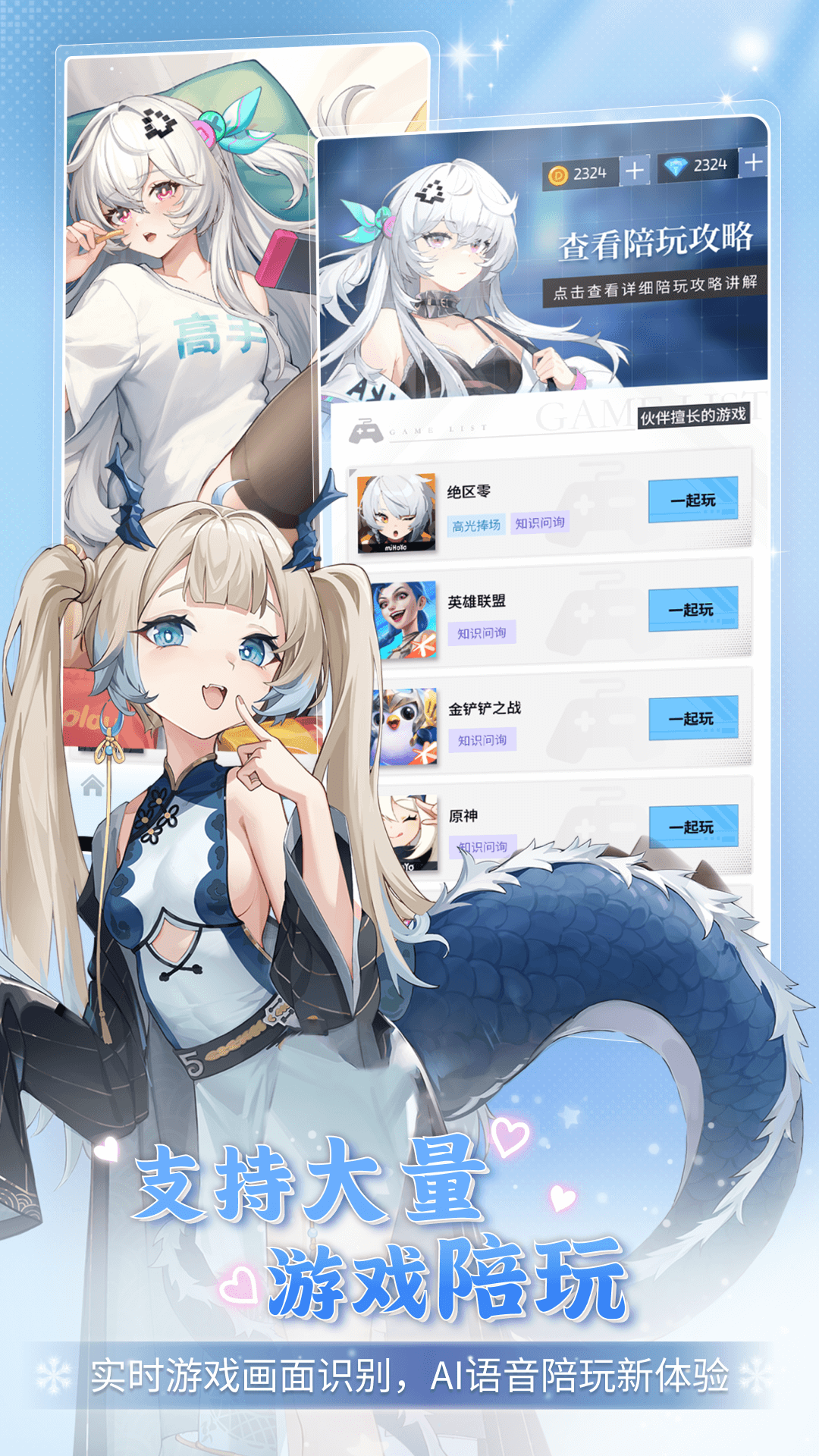 逗逗游戏伙伴最新官方版