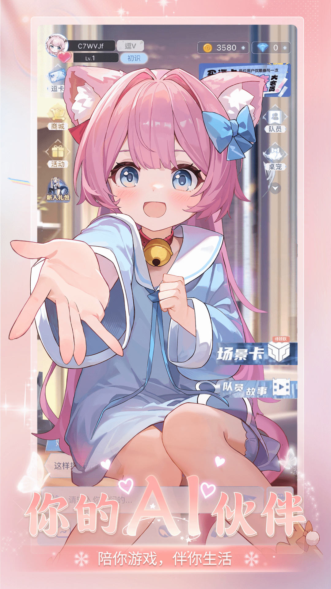 逗逗游戏伙伴最新官方版