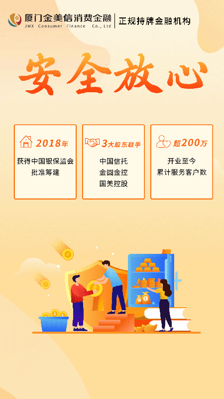 金质花贷款App