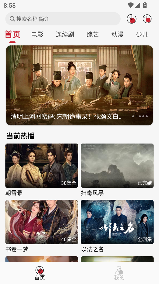 麻花视频纯净版去广告安卓版下载