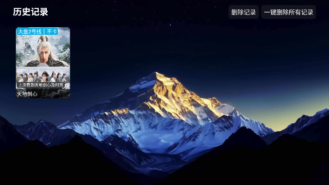 大鱼影仓安卓版