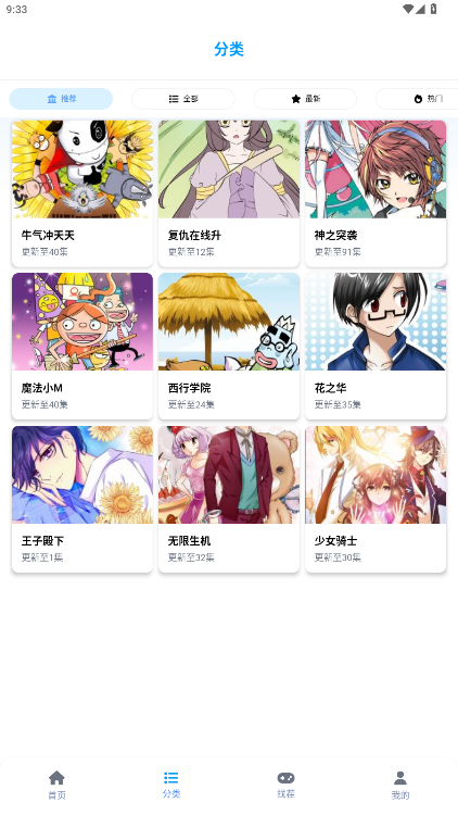 奇漫屋乐园下载