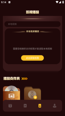 风信追剧正版下载