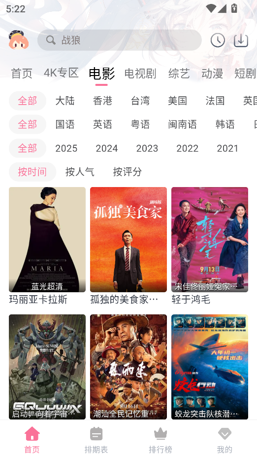 YIYI影视app官方下载