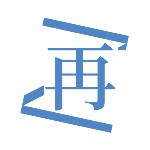 再漫画app官方最新版本下载