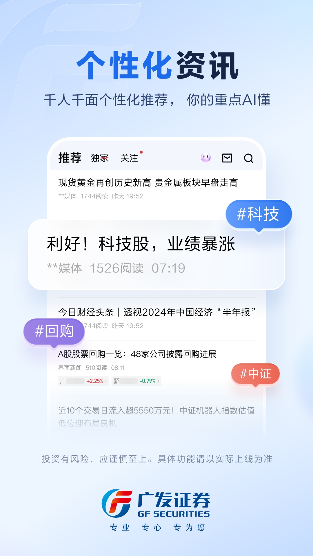 广发易淘金app官方正版