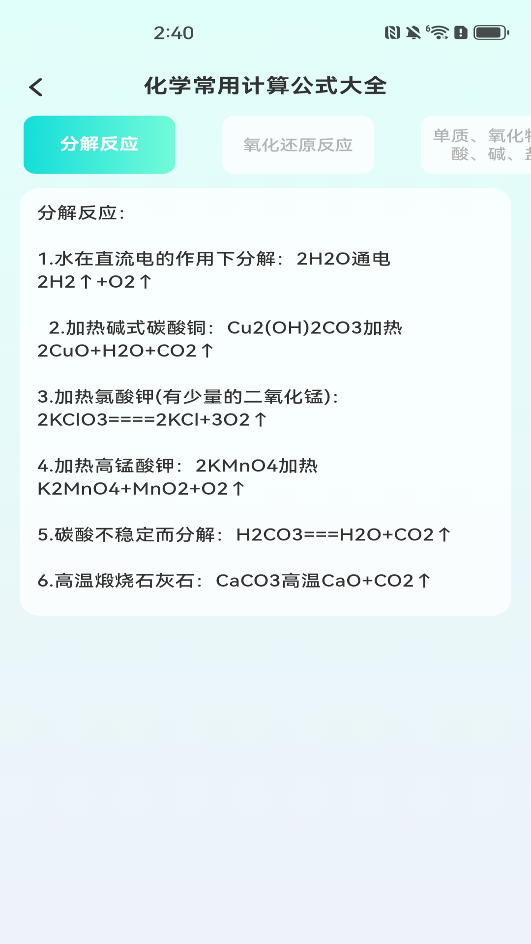 桌面计算器下载免费