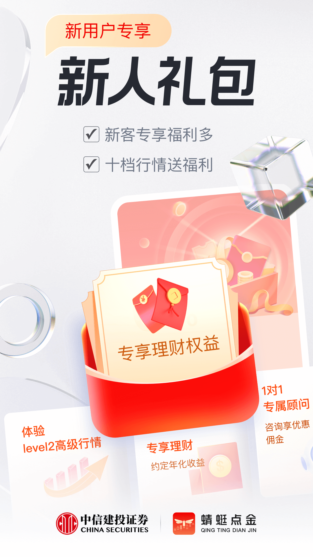 蜻蜓点金app