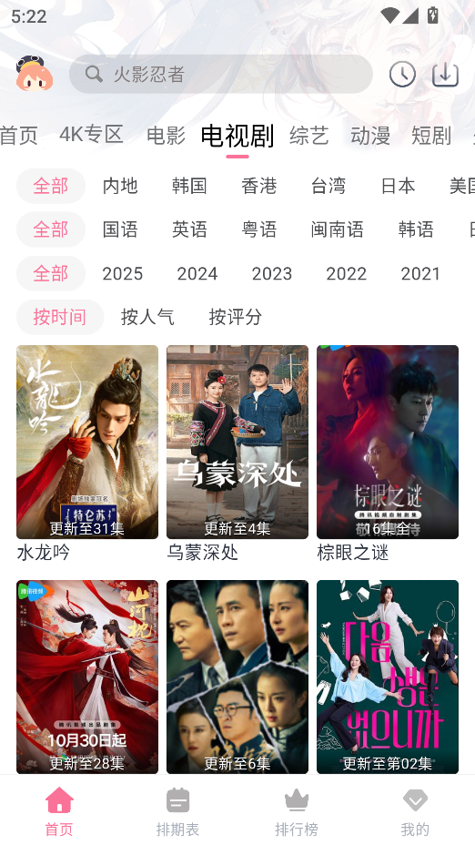 YIYI影视app官方下载