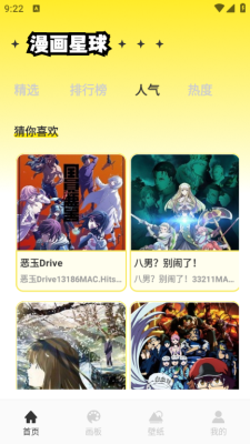 臻好看官方下载