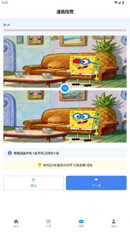 奇漫屋乐园下载