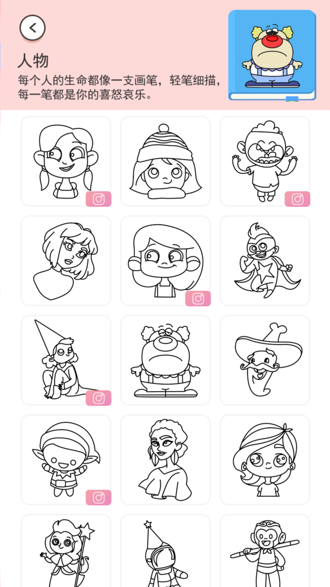 涂色画画达人下载安装手机版