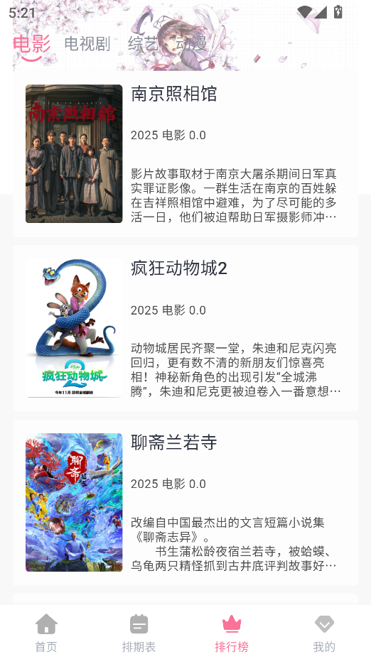 YIYI影视app官方下载