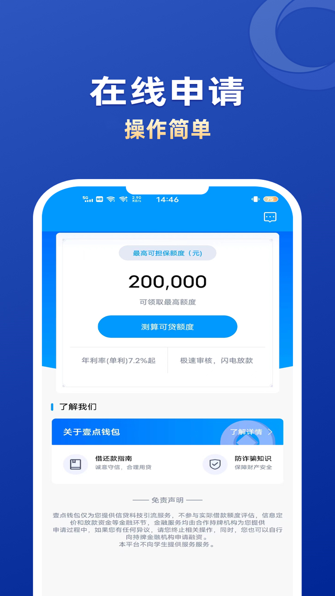 壹点钱包最新版