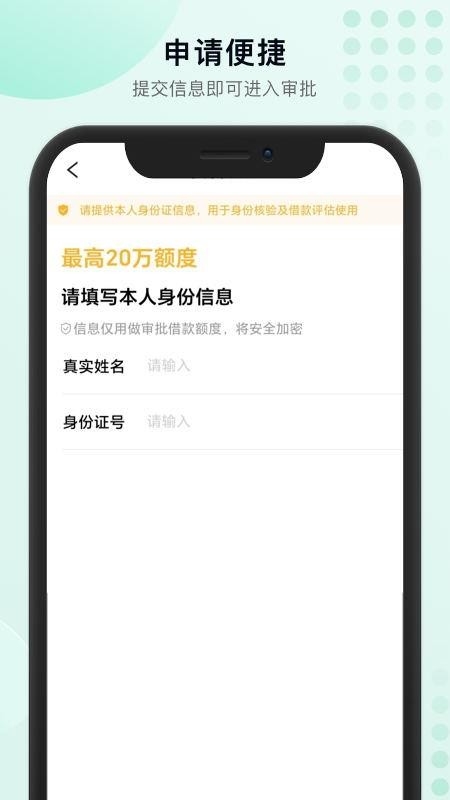 贷点零花钱最新版