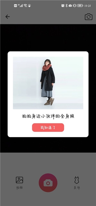 美颜滤镜相机下载安装手机版
