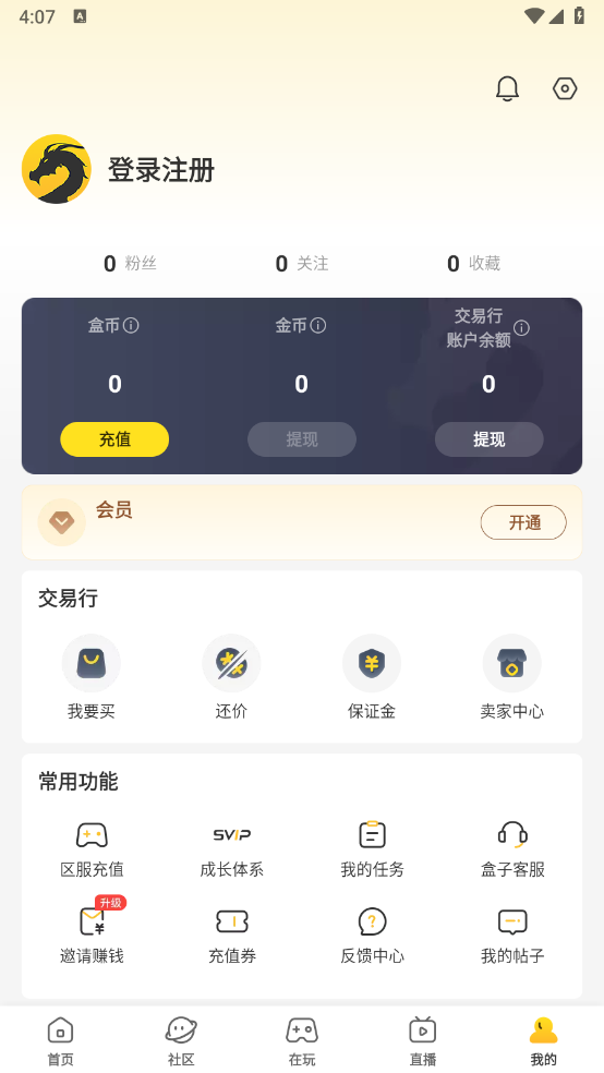 996传奇盒子官网下载安卓