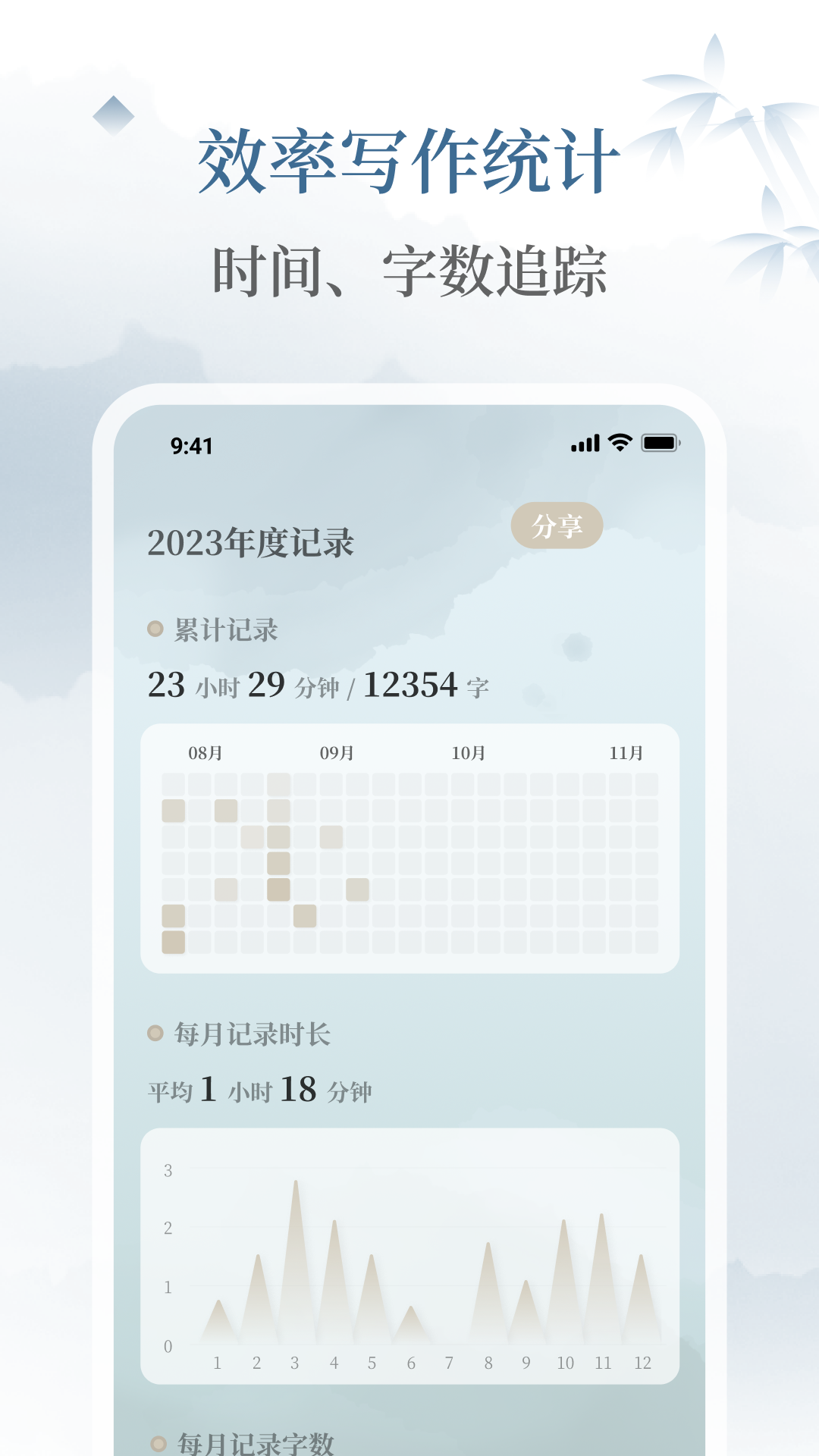 小隐笔记免费版app下载