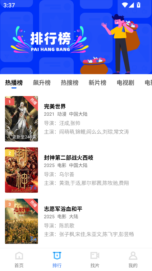 大地视频app官方版下载